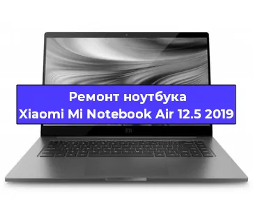 Замена кулера на ноутбуке Xiaomi Mi Notebook Air 12.5 2019 в Краснодаре